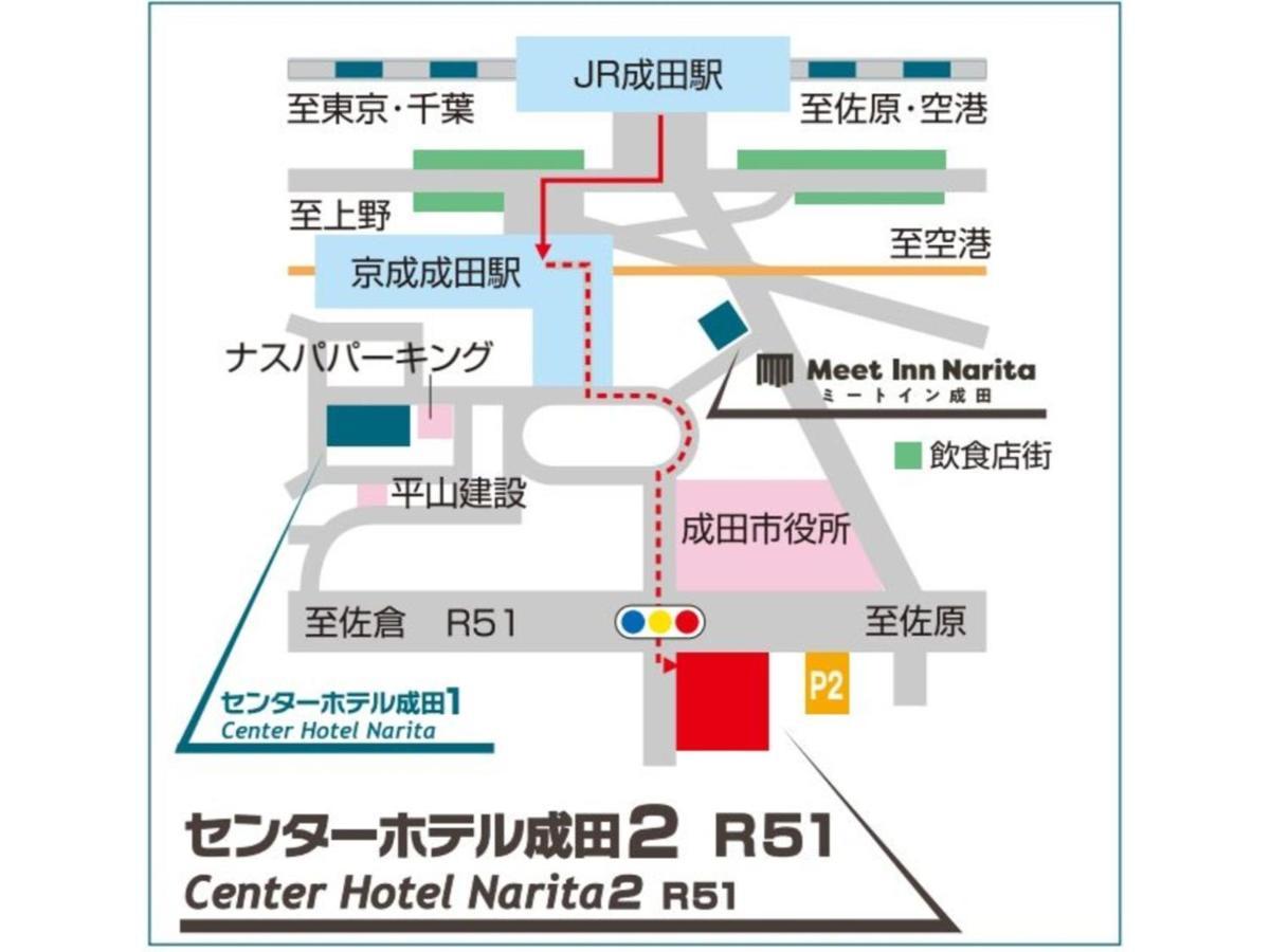 Center Hotel Narita 2 R51 - Vacation STAY 43395v Esterno foto